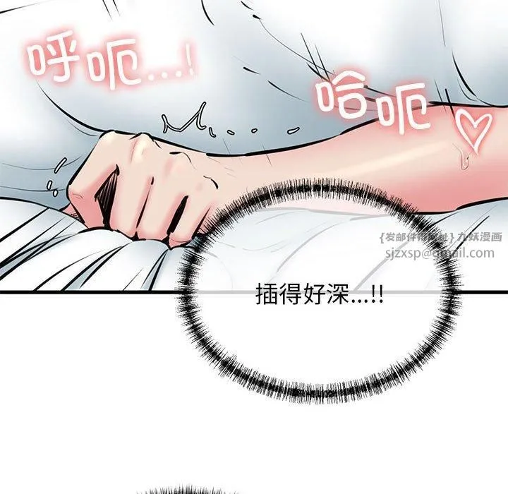 我的拉拉队宝贝 - 第11話 - page 61
