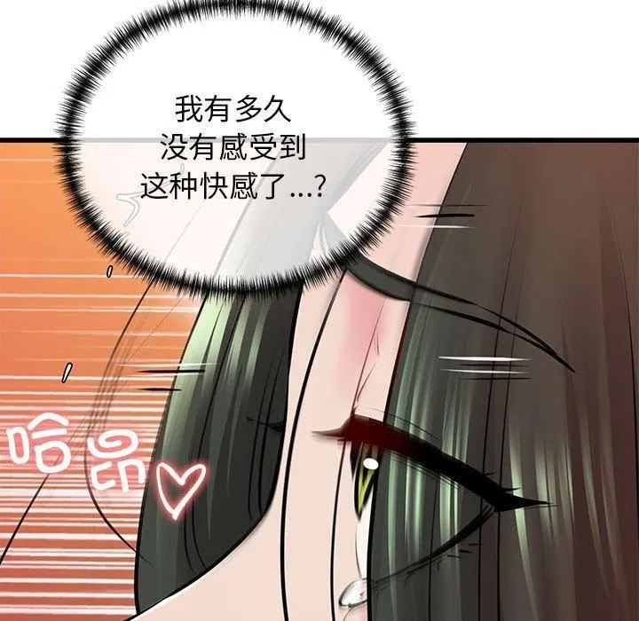 我的拉拉队宝贝 - 第11話 - page 62