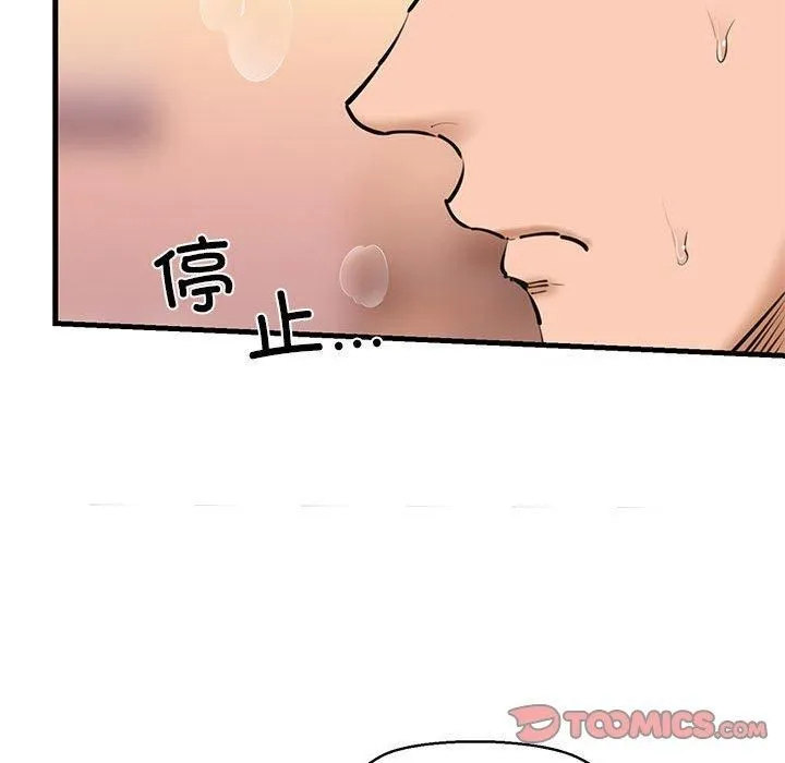 我的拉拉队宝贝 - 第11話 - page 75