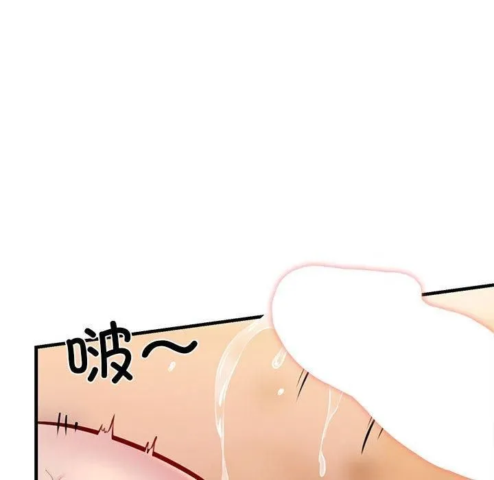 我的拉拉队宝贝 - 第11話 - page 78