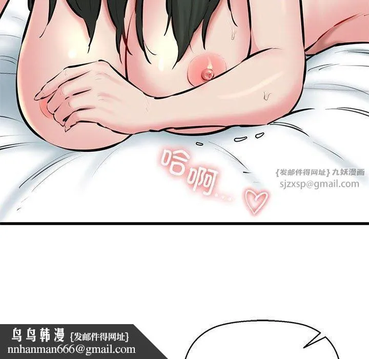我的拉拉队宝贝 - 第11話 - page 82