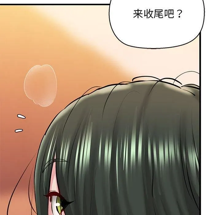 我的拉拉队宝贝 - 第11話 - page 83