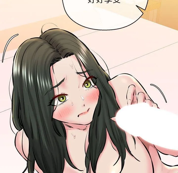 我的拉拉队宝贝 - 第11話 - page 89