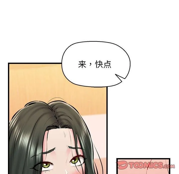 我的拉拉队宝贝 - 第11話 - page 93