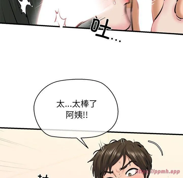 我的拉拉队宝贝 - 第11話 - page 100