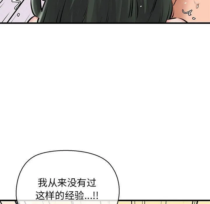 我的拉拉队宝贝 - 第11話 - page 102