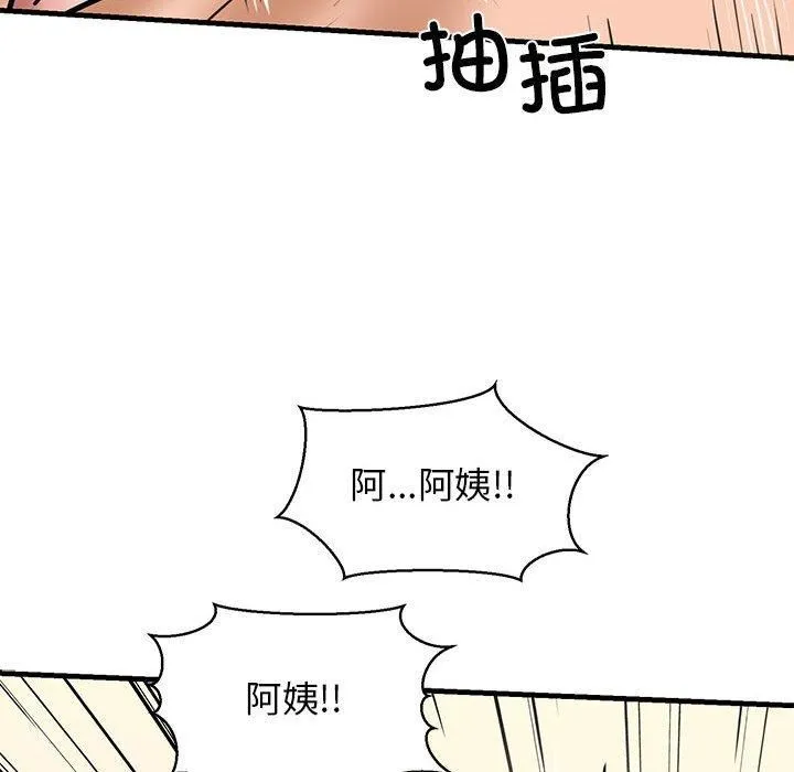 我的拉拉队宝贝 - 第11話 - page 108