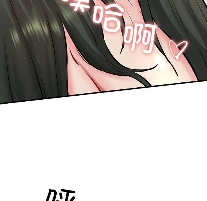 我的拉拉队宝贝 - 第11話 - page 114
