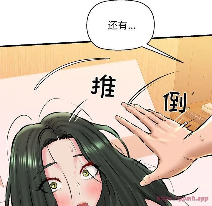 我的拉拉队宝贝 - 第11話 - page 120