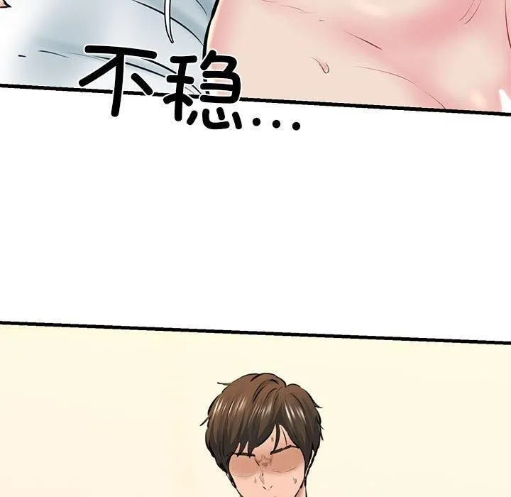 我的拉拉队宝贝 - 第11話 - page 122