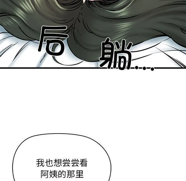 我的拉拉队宝贝 - 第11話 - page 126