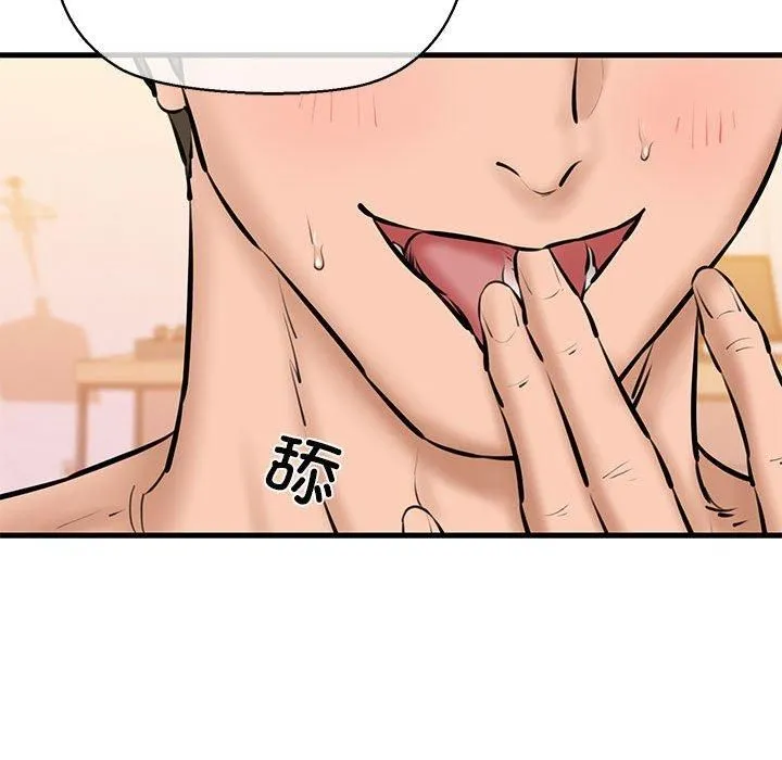 我的拉拉队宝贝 - 第11話 - page 127
