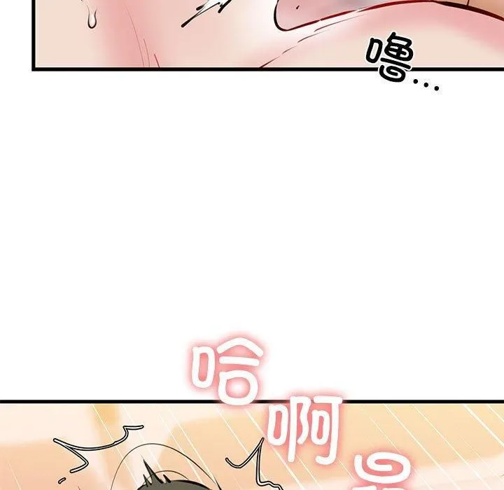 我的拉拉队宝贝 - 第11話 - page 143