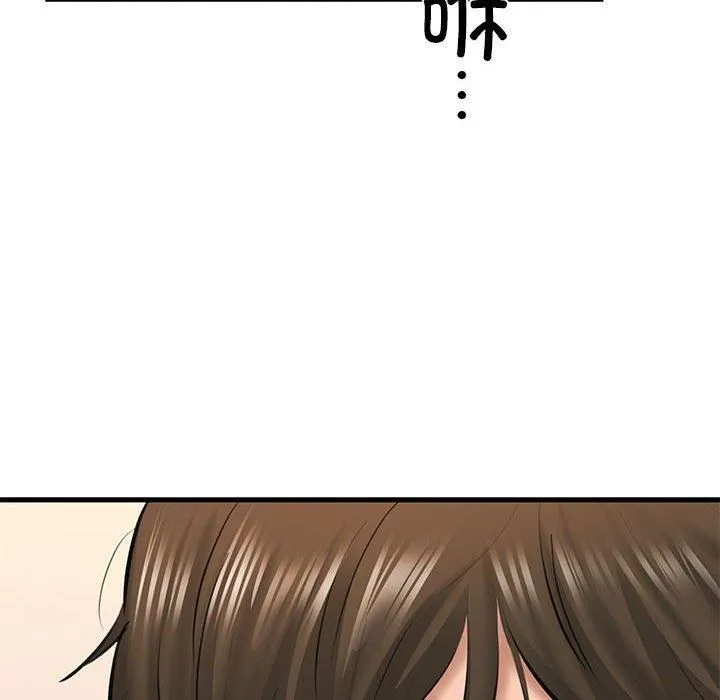 我的拉拉队宝贝 - 第11話 - page 148