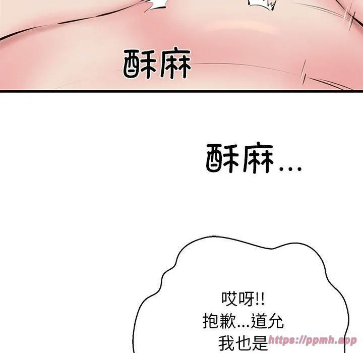 我的拉拉队宝贝 - 第11話 - page 150