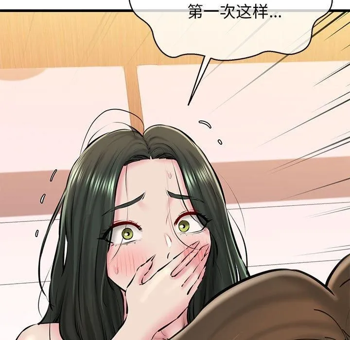 我的拉拉队宝贝 - 第11話 - page 151