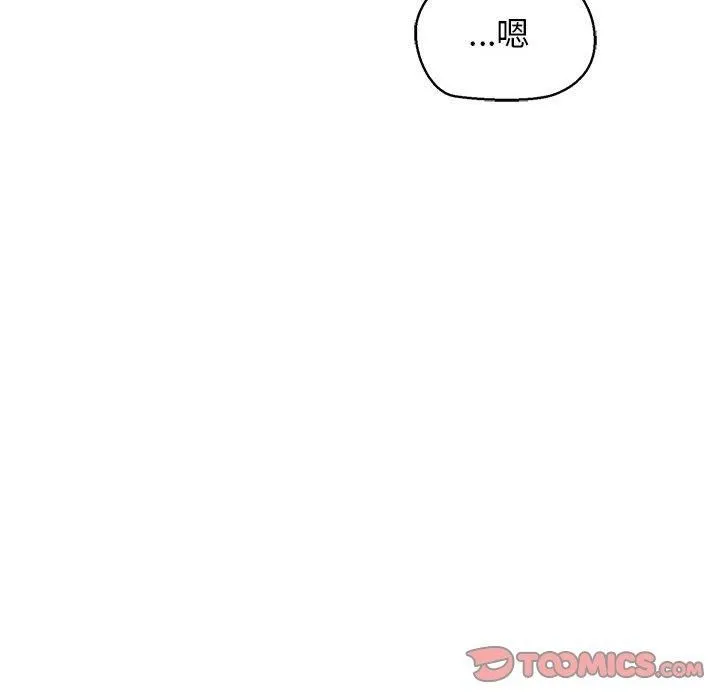 我的拉拉队宝贝 - 第11話 - page 159