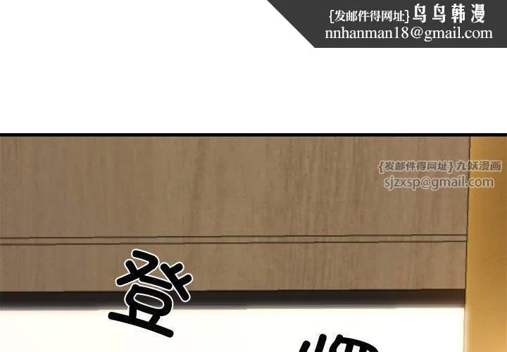 我的拉拉队宝贝 - 第13話 - page 1