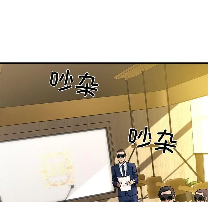 我的拉拉队宝贝 - 第13話 - page 6
