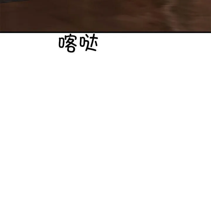 我的拉拉队宝贝 - 第13話 - page 11