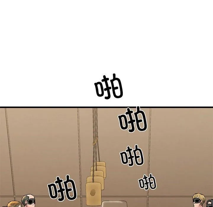 我的拉拉队宝贝 - 第13話 - page 15