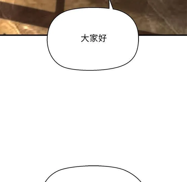我的拉拉队宝贝 - 第13話 - page 18