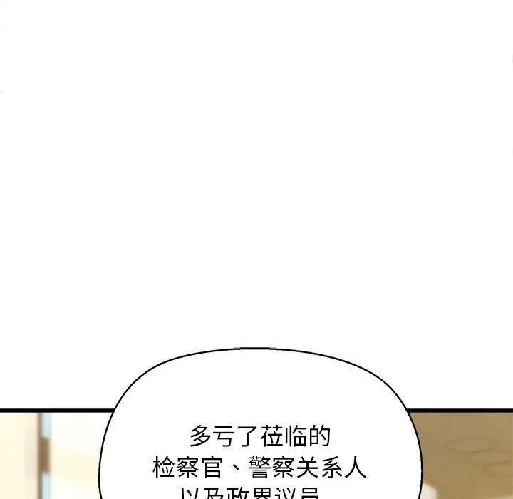 我的拉拉队宝贝 - 第13話 - page 21