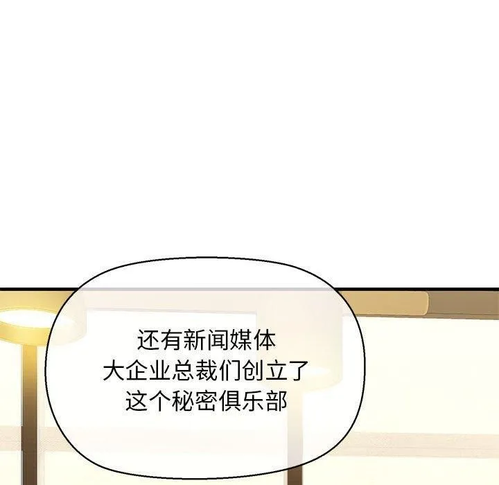 我的拉拉队宝贝 - 第13話 - page 24