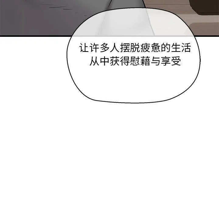 我的拉拉队宝贝 - 第13話 - page 26
