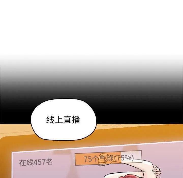 我的拉拉队宝贝 - 第13話 - page 27