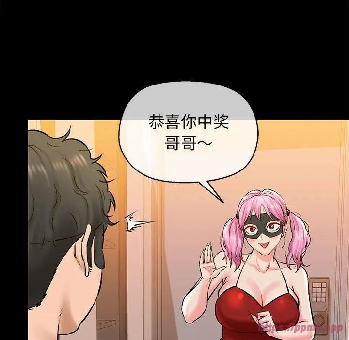 我的拉拉队宝贝 - 第13話 - page 30