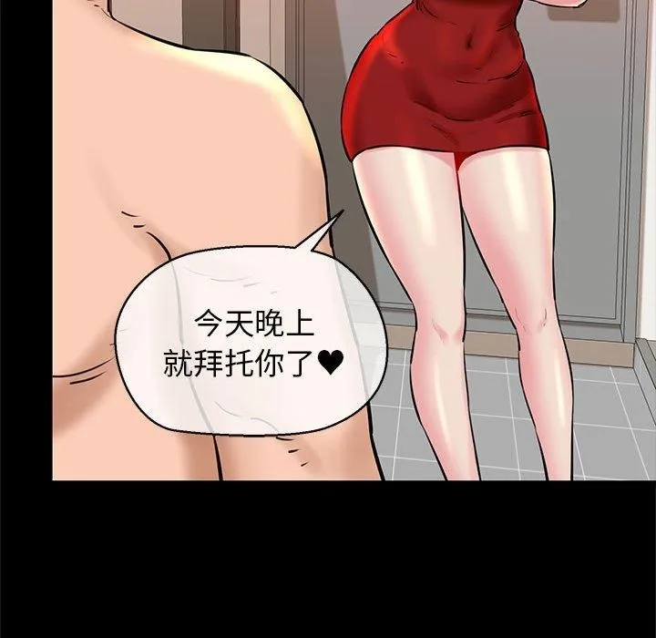 我的拉拉队宝贝 - 第13話 - page 31