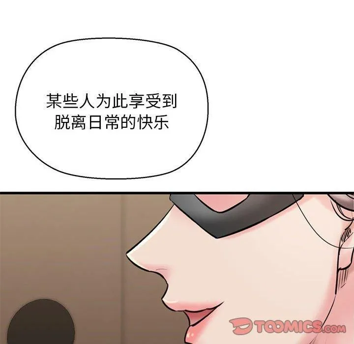 我的拉拉队宝贝 - 第13話 - page 36