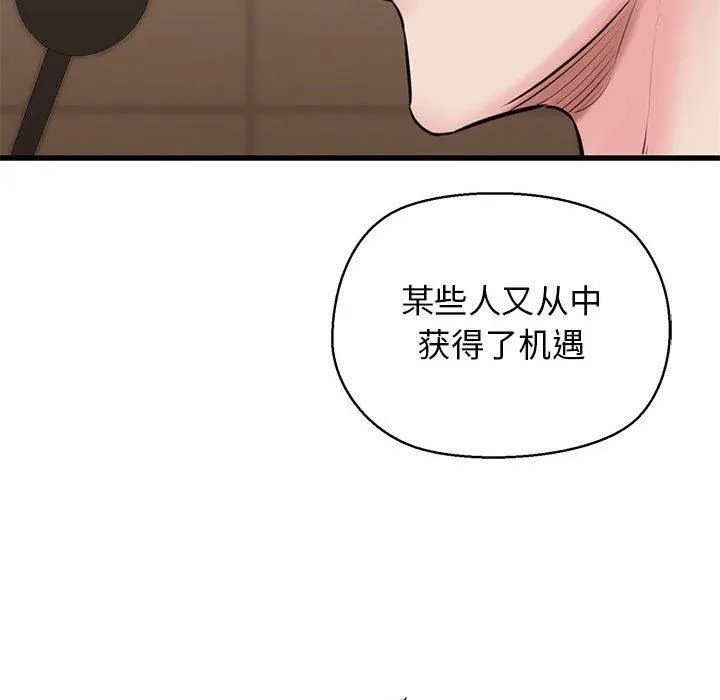 我的拉拉队宝贝 - 第13話 - page 37