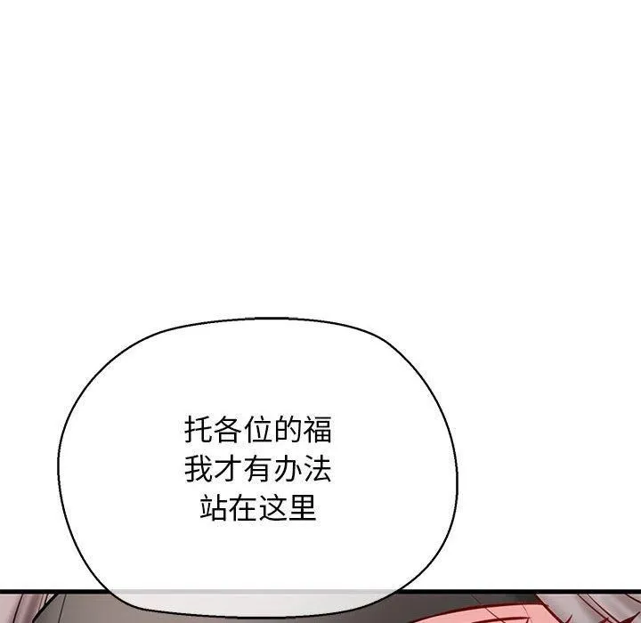 我的拉拉队宝贝 - 第13話 - page 41