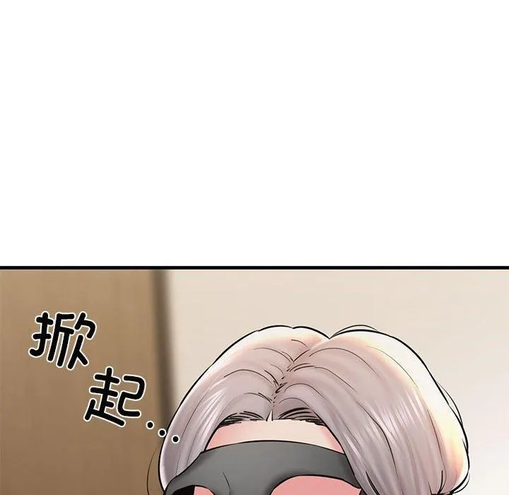 我的拉拉队宝贝 - 第13話 - page 43