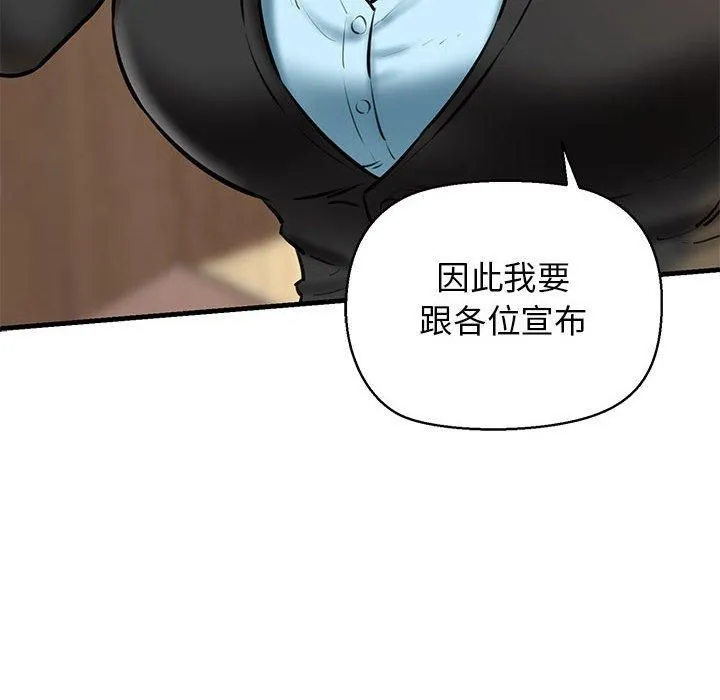 我的拉拉队宝贝 - 第13話 - page 45