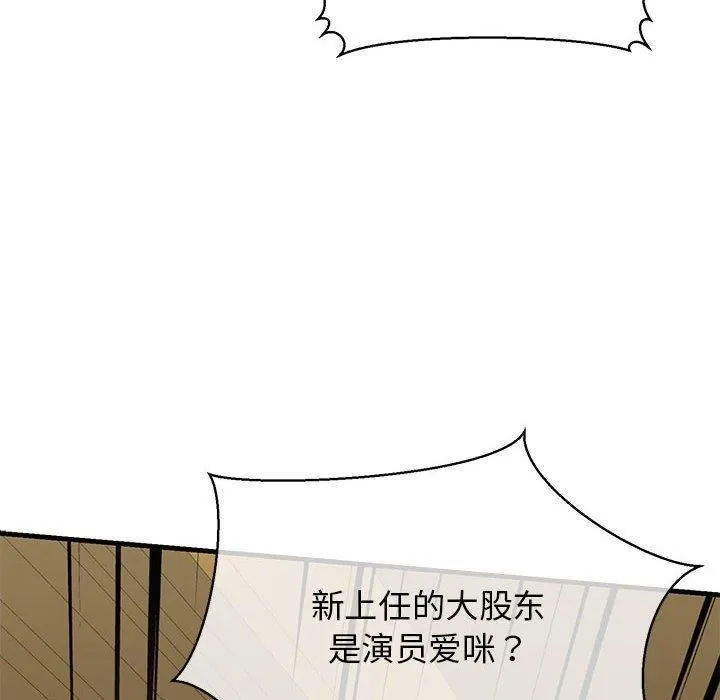 我的拉拉队宝贝 - 第13話 - page 53