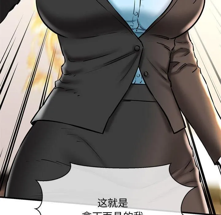 我的拉拉队宝贝 - 第13話 - page 59
