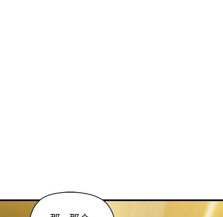 我的拉拉队宝贝 - 第13話 - page 69