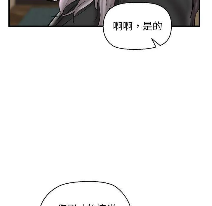 我的拉拉队宝贝 - 第13話 - page 74