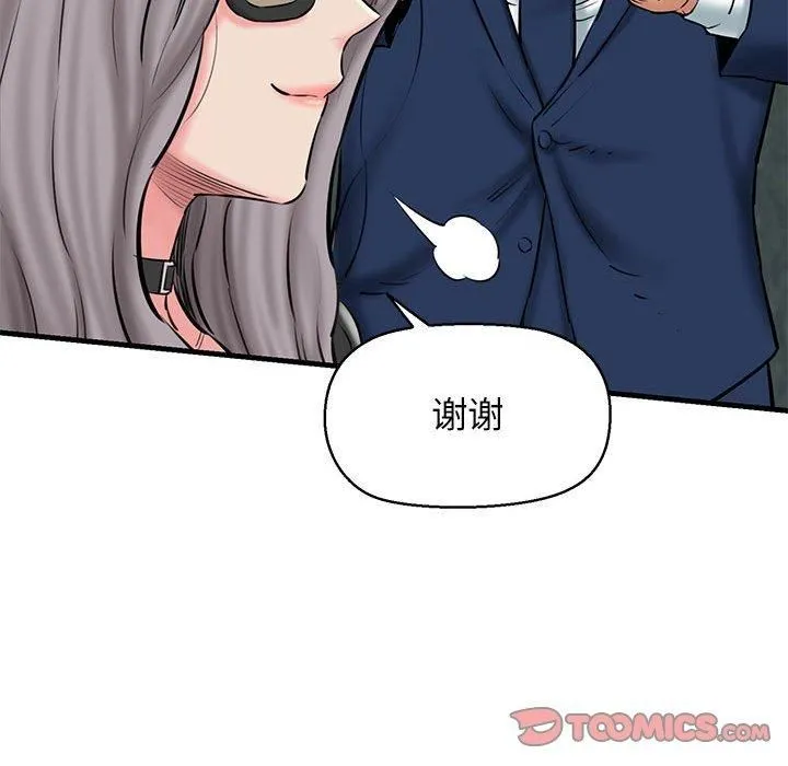 我的拉拉队宝贝 - 第13話 - page 76