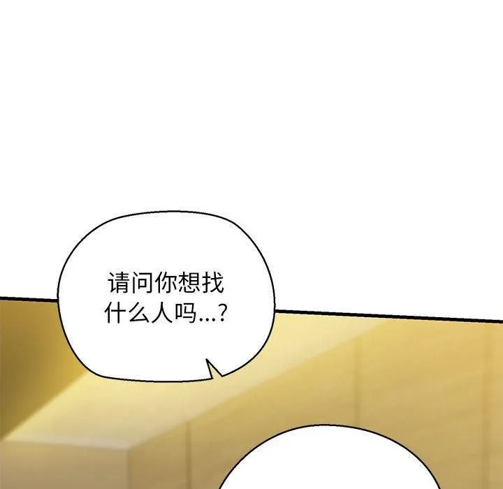 我的拉拉队宝贝 - 第13話 - page 77
