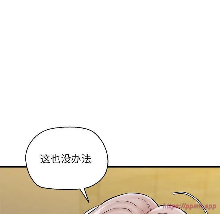 我的拉拉队宝贝 - 第13話 - page 80