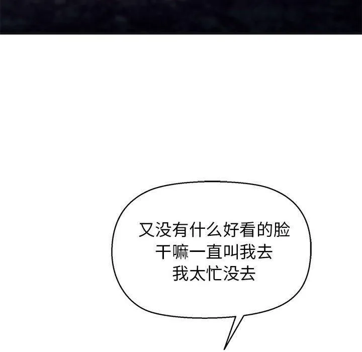 我的拉拉队宝贝 - 第13話 - page 87