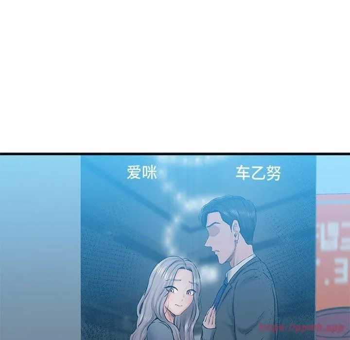 我的拉拉队宝贝 - 第13話 - page 90