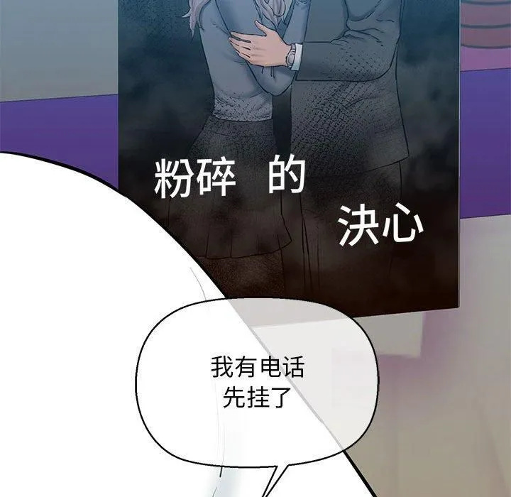 我的拉拉队宝贝 - 第13話 - page 91