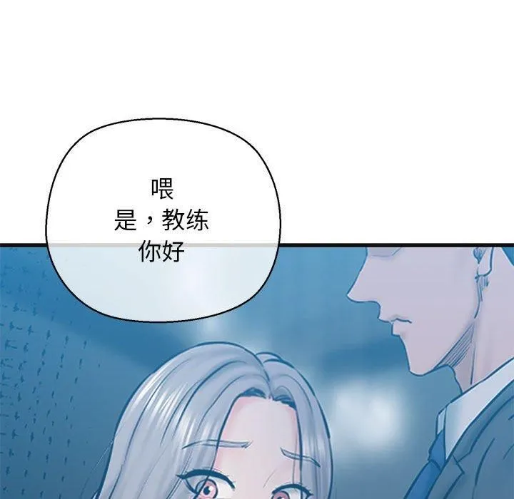 我的拉拉队宝贝 - 第13話 - page 93