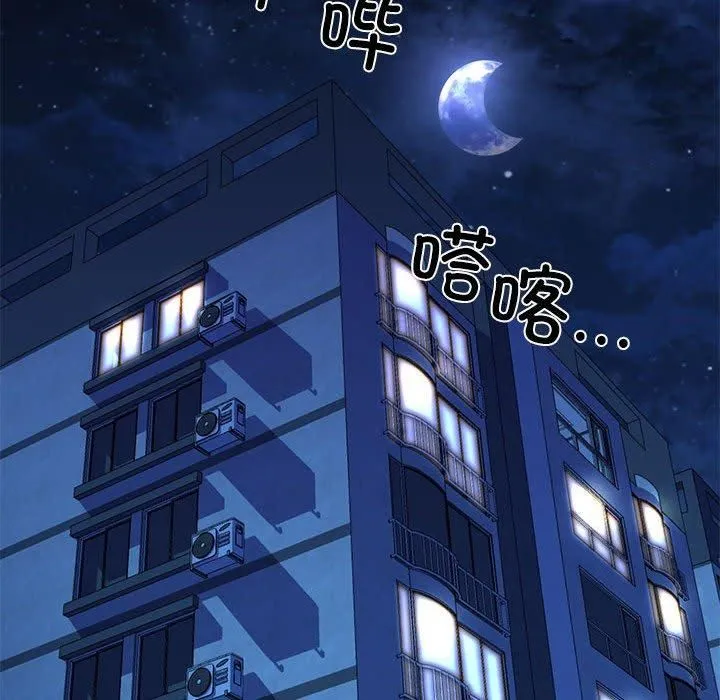 我的拉拉队宝贝 - 第13話 - page 97