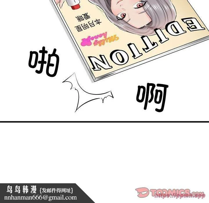 我的拉拉队宝贝 - 第13話 - page 100